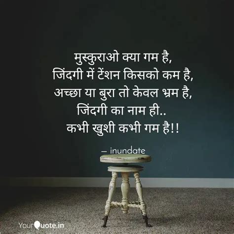 मुस्कुराओ क्या गम है, जिं... | Quotes & Writings by Inundate . | YourQuote