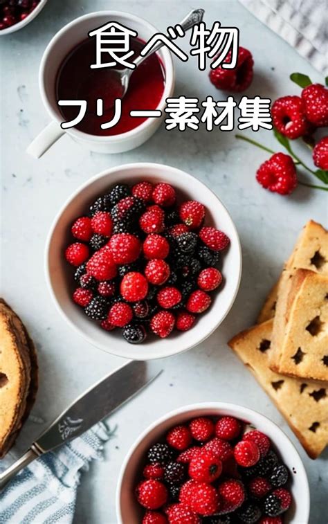 tabemono furisozaisyuu: muryoudetukaerugazousozaisyuu furigazousyuu ...