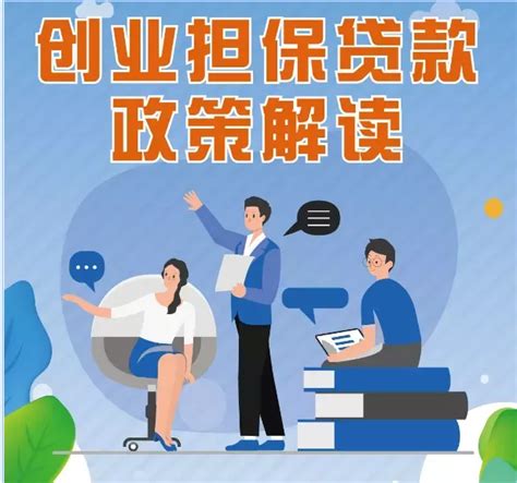 上海创业担保贷款网上申请流程 - 知乎