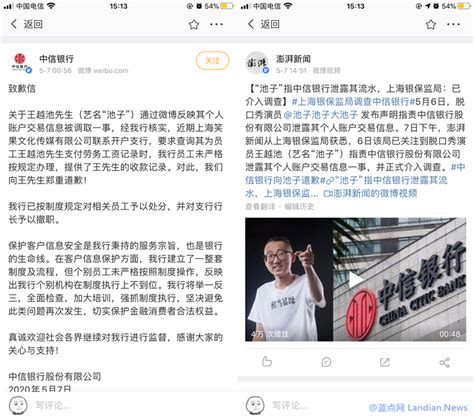 中国银保监会消保局宣布对中信银行泄露客户账户信息启动立案调查程序 - 蓝点网