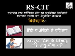Image result for Computer RS CIT Course