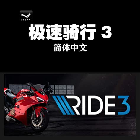 《极速骑行 3（Ride 3）》11 月 30 日推出-海豚网游加速器