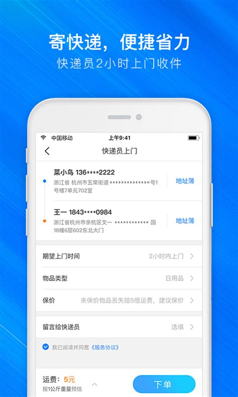 驿站掌柜app下载-驿站掌柜app官方苹果版 v4.8.4-优盘手机站