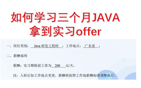 自学5个月Java找到了9K的工作，我的方式值得大家借鉴 - 知乎