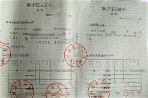 跨省迁户口流程是什么样的（需要准备哪些材料）_草根科学网