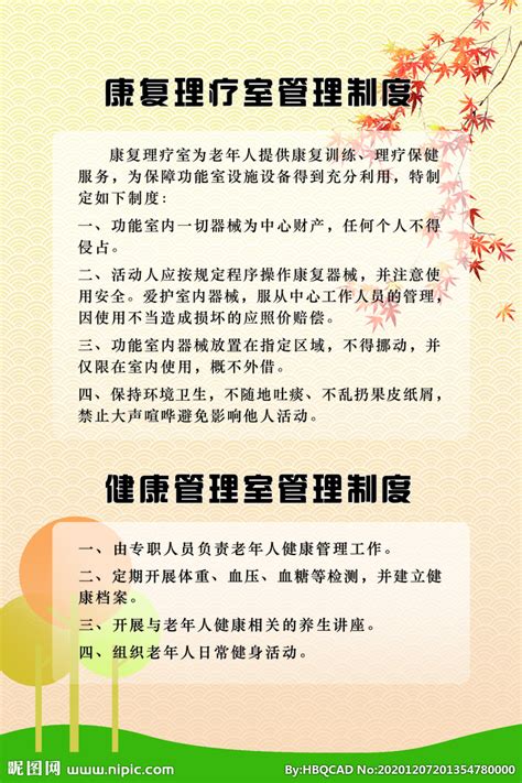 中医理疗 健康养生设计图__海报设计_广告设计_设计图库_昵图网nipic.com