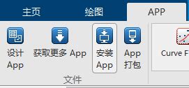 MATLAB GUI App Designer 的图像结果