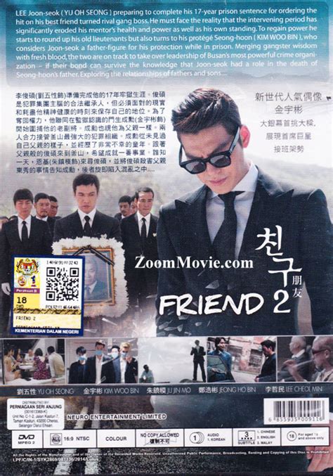 朋友2 正版DVD光碟 (2013)韓國電影 中文字幕
