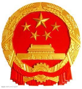 中华人民共和国国务院侨务办公室 - 搜狗百科