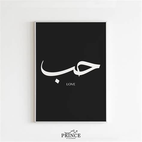 Custom arabic calligraphy 1 word name thuluth style etsy – Artofit