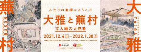 十便十宜図 | アートボンド ブログ