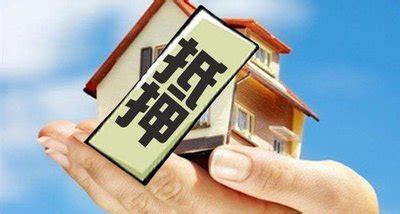 郑州房产抵押贷款，需要满足哪些条件？ - 知乎
