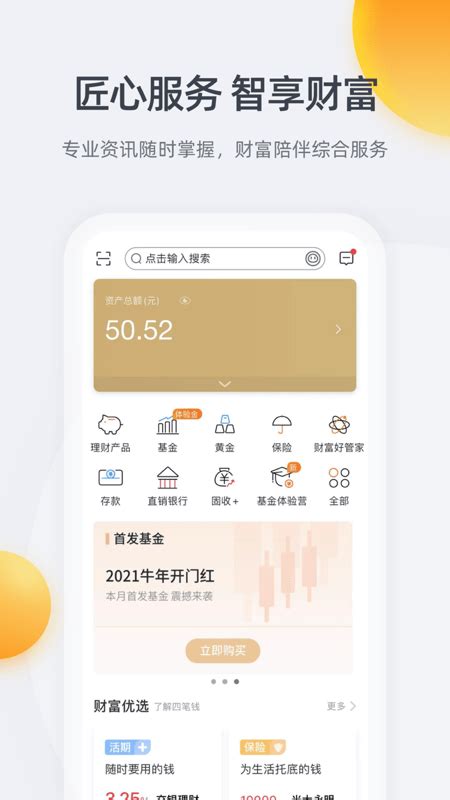 宁波银行app下载安装-宁波银行手机银行客户端v7.4.0 官方安卓版-精品下载