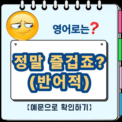 안키 영어 | 👇예문 확인 영어 표현: "Haste makes waste" 직역:(문자적 의미): "서두름이 낭비를 만든다 ...