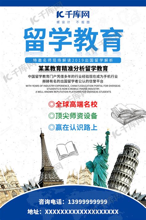 出国留学教育培训招生简章四折页AI广告设计素材海报模板免费下载-享设计