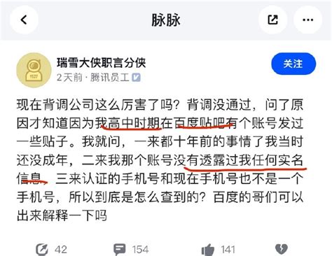 背景调查知识全总结 告诉你背调：是什么、怎么做、有什么用、是否侵犯个人隐私！ - 知乎