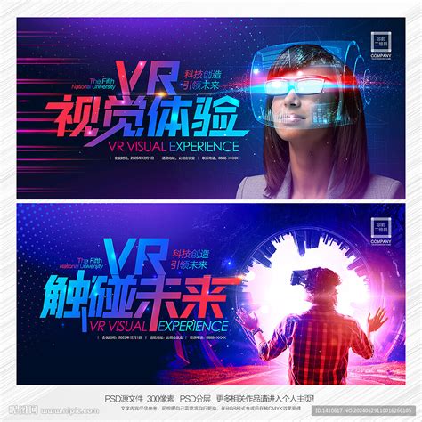 Vr海报 的图像结果