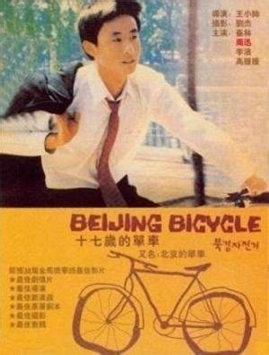 Beijing Bicycle (十七岁的单车, 2001) :: Everything about cinema of Hong Kong ...