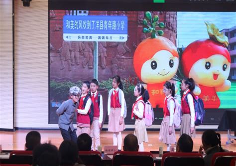 洋县青年路小学教育集团举行首届校园艺术节展演活动_汉中市教育局