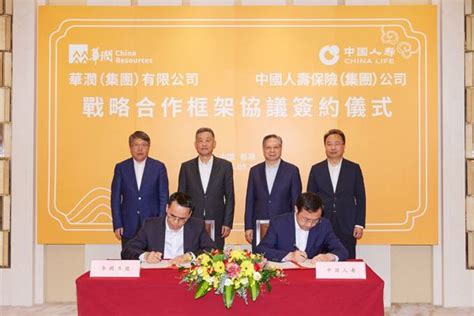 中国人寿与华润集团签署战略合作协议-中国人寿