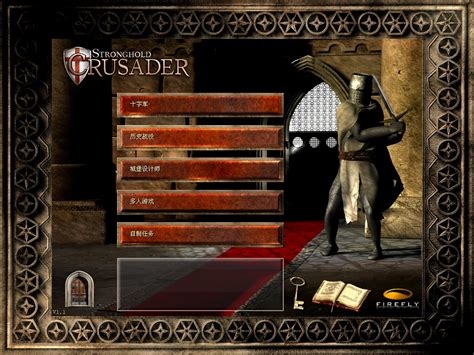 要塞:十字军东征2游戏下载PC中文版/v1.0.22794 全DLC-图图电玩