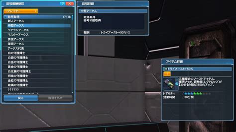 Image result for PSO2 SG Codes