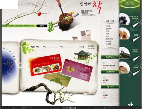 韩国美食网站网页设计PSD素材免费下载_红动网