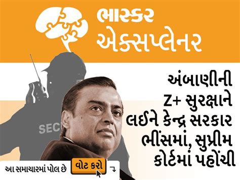 20 unarmed private guards trained from Israel, Ambani's security | 58 ...