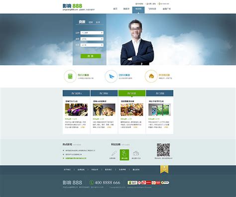 影响力网站首页_素材中国sccnn.com