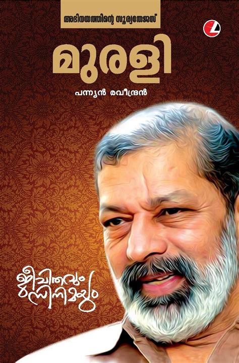 Abhinayathinte Suryathejus Murali : Pannyan Ravindran: Amazon.in: Books