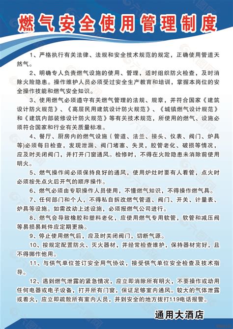 浙江省燃气管理条例图册_360百科