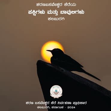 S B Lake Garden - Book