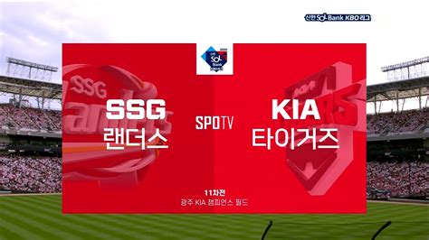 [SSG vs KIA] 2024/7/13 다시보기 | TVING