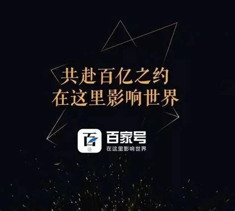 百家号蓝V助力seo排名优化快速到达首页-企业百家号蓝V认证中心