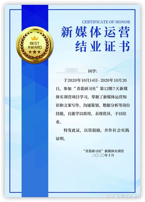 2019年暑期“三下乡”社会实践荣誉证书