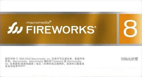 Fireworks_官方电脑版_51下载