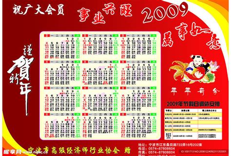 2009年(平成21年)の日本の祝日・休日一覧(Excel・CSV形式)と無料の印刷用カレンダーPDF - 祝日ネット