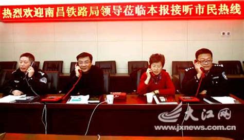 南昌铁路局领导接听市民热线 电话订票最受关注-搜狐新闻