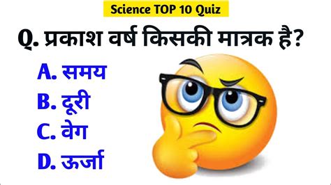 Image result for Science K Question. Answer Objective