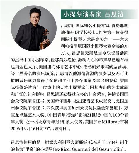 [Shenzhen Station] He Zhanhao and Lu Siqing·Butterfly Lovers 66th ...