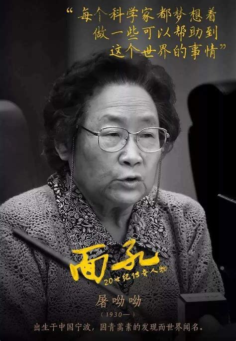 海南大学一宣传海报将“屠呦呦”名字写成“屠哟哟”，校方回应