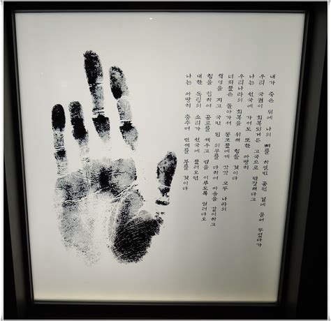 Ahn Jung Geun Memorial Hall