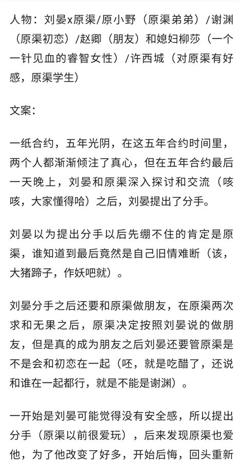 【纯爱推文】废约难续by沐声 破镜重圆 合约情侣 到期解约 有互/攻 强强 - 哔哩哔哩