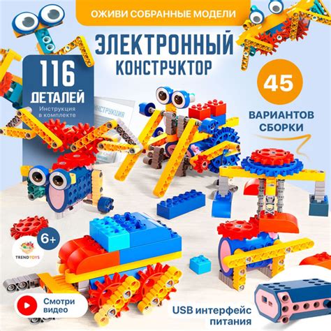 Конструктор робототехника электронный, 116 деталей купить на OZON по ...