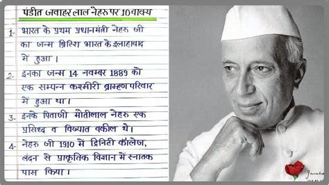 a birthday letter to chacha nehru in hindi - Brainly.in