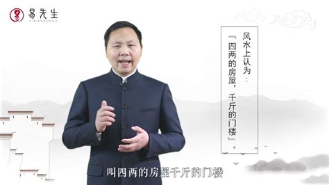 湖南益阳风水大师周易成简介-著名风水师-新闻中心-中国著名风水大师网