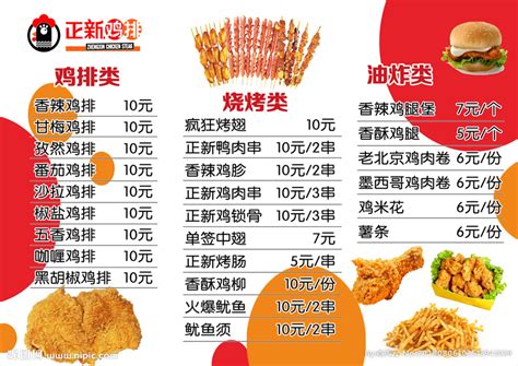 正新鸡排的主力产品鸡排、鱿鱼小串等的单价在10-15元左右。(图片拍摄：吴容)