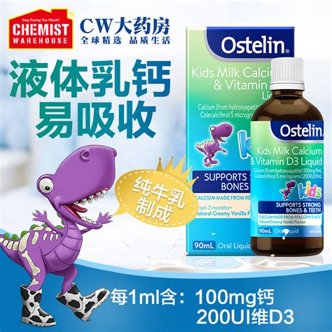 全贺供应链全贺会员店-【清仓】Ostelin奥斯特林婴儿童液体维生素D滴剂 20毫升 草莓味（新旧包装随机） 【保健食品不是药品,不能代替药物治疗】