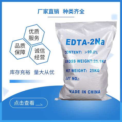 EDTA二钠-产品中心-苏州仁品化工科技有限公司