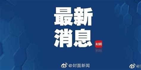 四川原省长魏宏被撤职 通报称其对党不老实(含视频)_手机新浪网